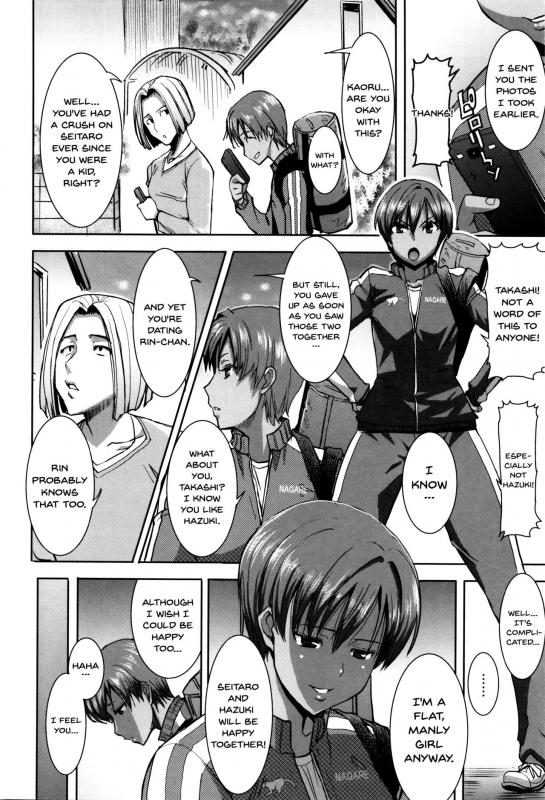 [Tanaka Aji] Kare ni... Dakaremashi_009