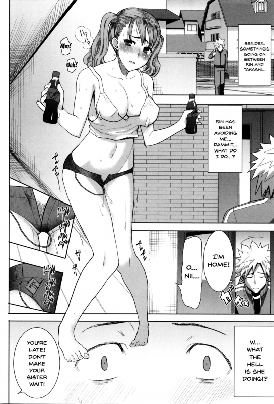 [Tanaka Aji] Kare ni... Dakaremashi_090