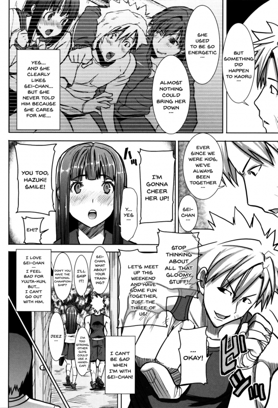 [Tanaka Aji] Kare ni... Dakaremashi_114