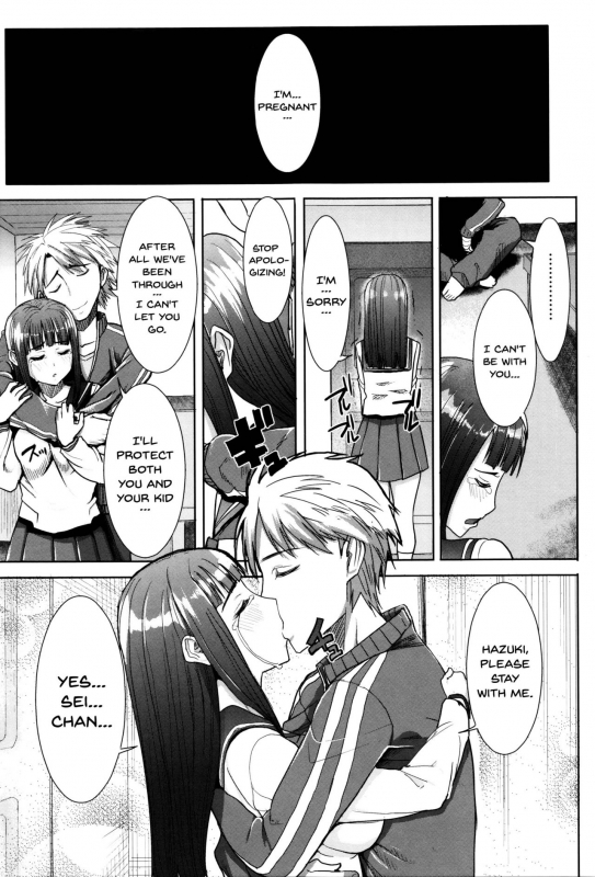 [Tanaka Aji] Kare ni... Dakaremashi_173