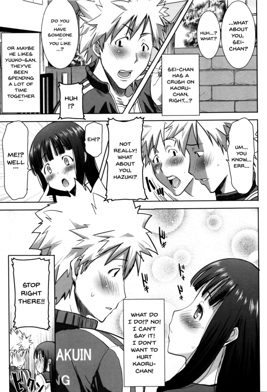 [Tanaka Aji] Kare ni... Dakaremashita. Ato_030