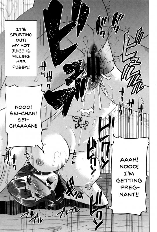 [Tanaka Aji] Kare ni... Dakaremashita. Ato_151