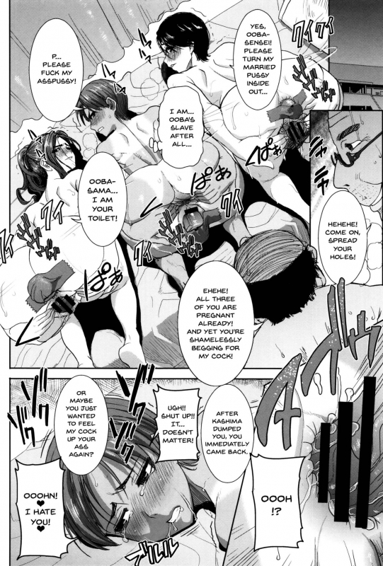 [Tanaka Aji] Kare ni... Dakaremashita. Ato_160