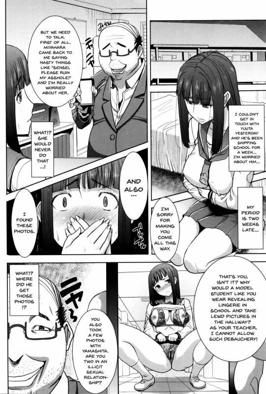 [Tanaka Aji] Kare ni... Dakaremashita. Ato_164