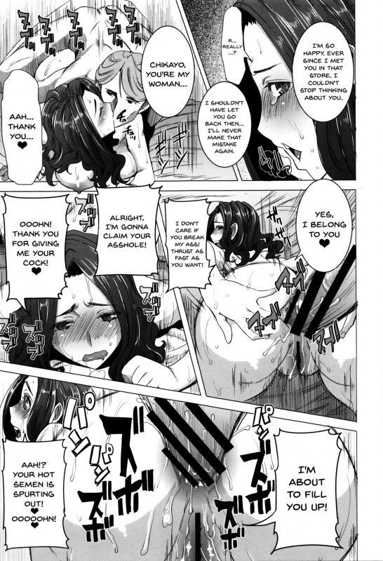 [Tanaka Aji] Kare ni... Dakaremashita. Ato_217