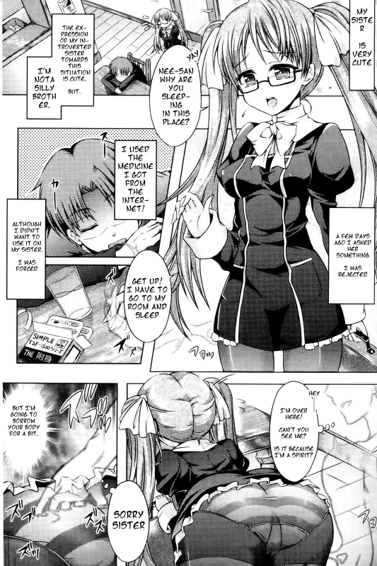 [Taniguchi-san] Sister Produce (Irekawari Hyoui Phantasm Vol. 1) [English]_00