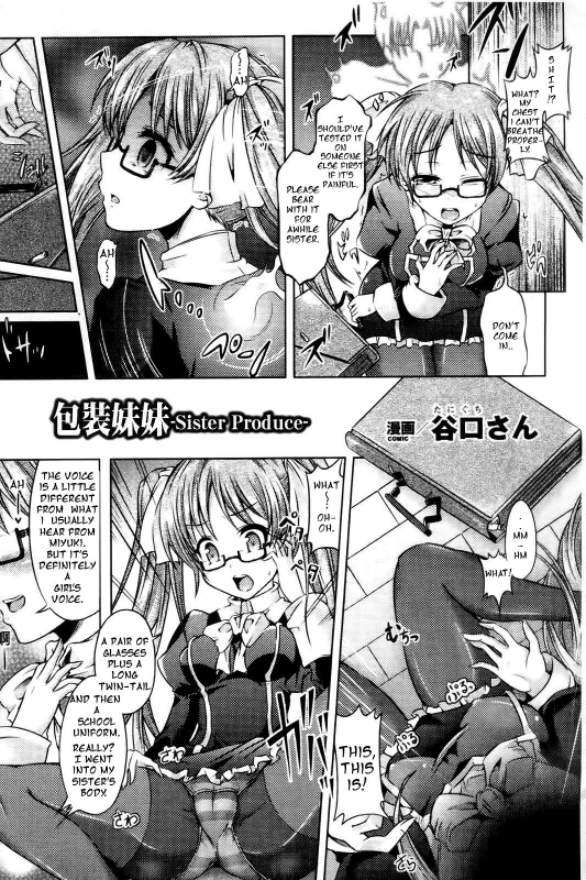 [Taniguchi-san] Sister Produce (Irekawari Hyoui Phantasm Vol. 1) [English]_01