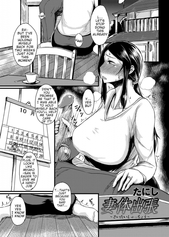 [Tanishi] Saitai Shucchou (COMIC Magnum Vol. 72) [English] [WhiteXmas] [Decensored]_00