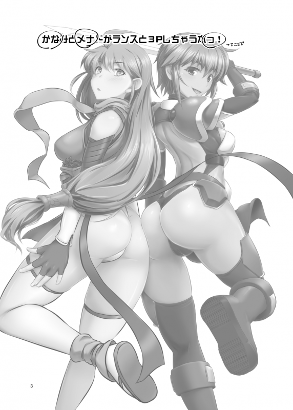 [Tanpatsu Kikaku (DHA)] KANAMENA! (Rance 03, Rance 9) [English] [RedLantern] [Digital]_03