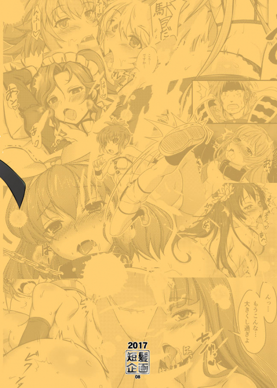 [Tanpatsu Kikaku (DHA)] KANAMENA! (Rance 03, Rance 9) [English] [RedLantern] [Digital]_24