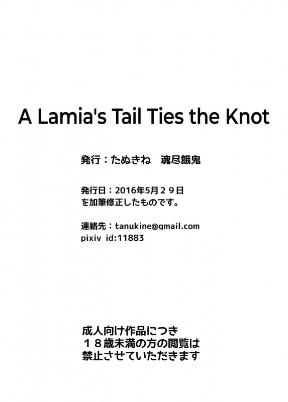 [Tanukine (Nekoro Tanuki)] A Lamia's Tail Ties the Knot [English] {Hennojin} [Digital]_22