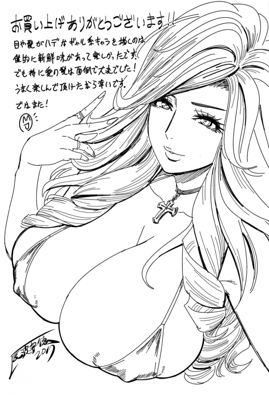 [Tatsunami Youtoku] Gal Ane Shachou to Harem Office ~SEX wa Gyoumu ni Fukumimasu ka~ [Eng_191