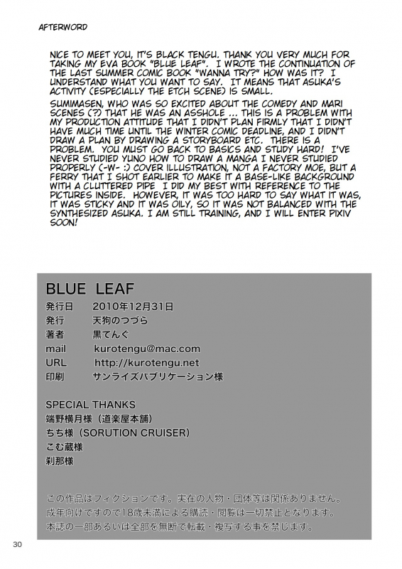 [Tengu no Tsuzura (Kuro Tengu)] BLUE LEAF (Neon Genesis Evangelion) [English] [Digital]_28
