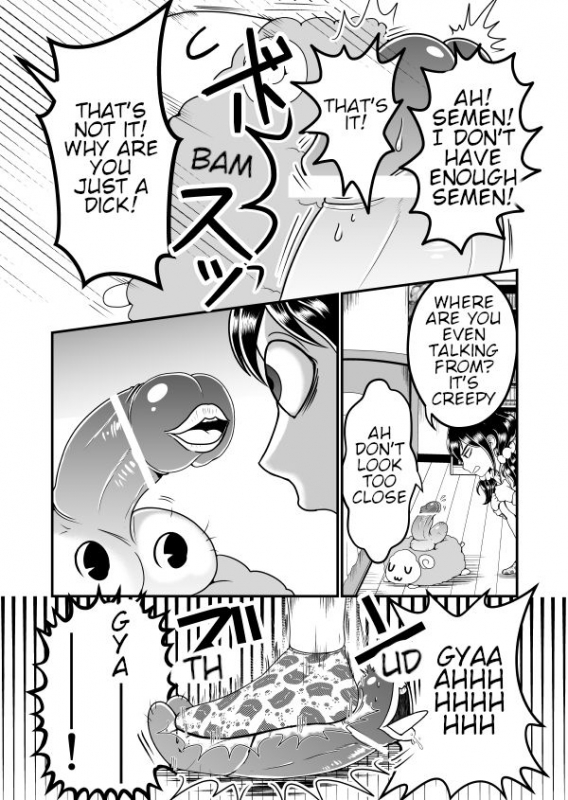 [Teru] Chin Nii-chan [English]_03