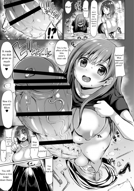 [Teterun] Ohayou! Souseiji [English]_12