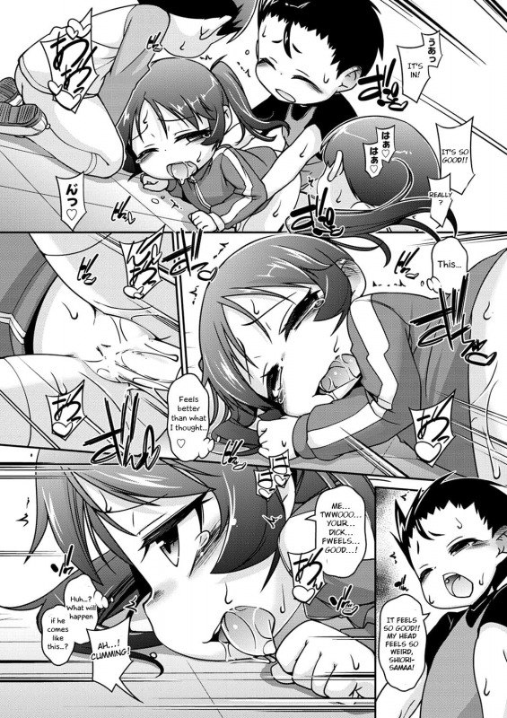 [Tetsu] Oshiete! Shiori-sama! (COMIC PLUM DX 14) [English] [Otokonoko Scans] [Digital]_13