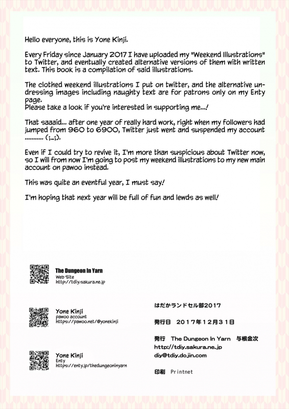 [The Dungeon In Yarn (Yone Kinji)] Hadaka Randoserubu _01