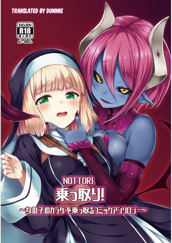 [Tirotata] Sakyubasu no Miwaku Kawa  The Succubus's Enchanted Skin [English] [Dummie]_00