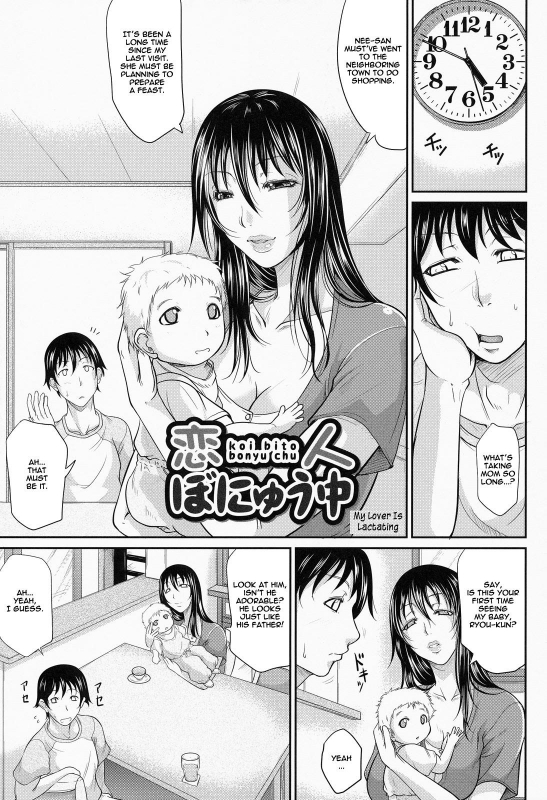 [Toguchi Masaya] Wagamama na Tarechichi [English] [Decensored]_140