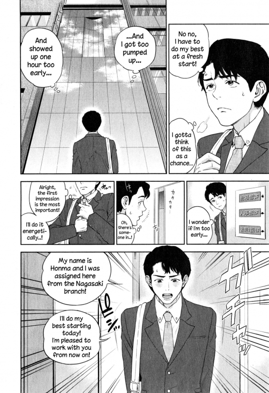 [Tohzai] Yuuwaku Office  Office Love Scramble [English] {NecroManCr}_010