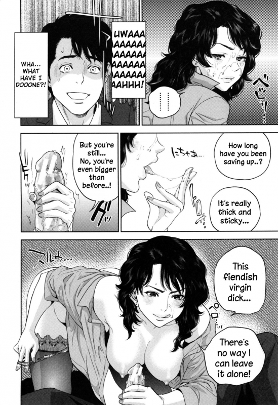 [Tohzai] Yuuwaku Office  Office Love Scramble [English] {NecroManCr}_024