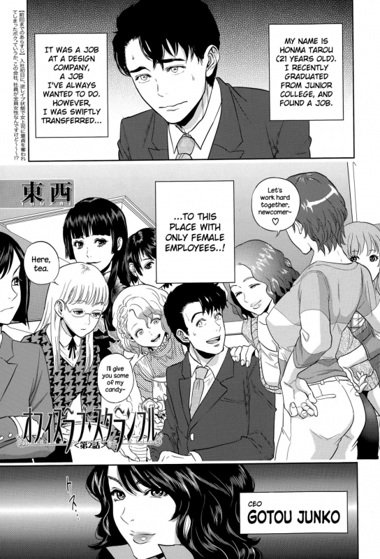[Tohzai] Yuuwaku Office  Office Love Scramble [English] {NecroManCr}_043