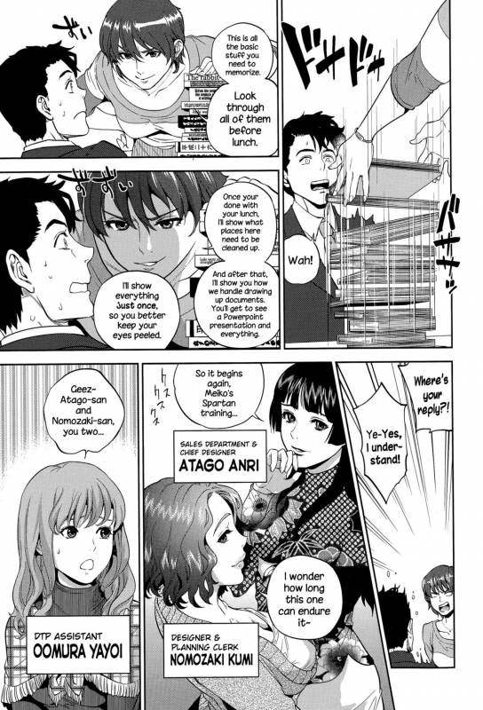 [Tohzai] Yuuwaku Office  Office Love Scramble [English] {NecroManCr}_045