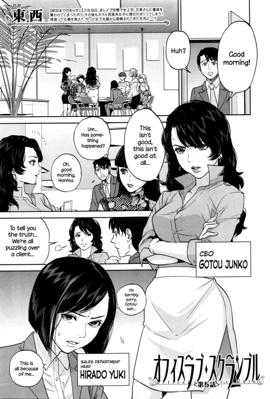 [Tohzai] Yuuwaku Office  Office Love Scramble [English] {NecroManCr}_147
