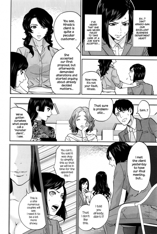 [Tohzai] Yuuwaku Office  Office Love Scramble [English] {NecroManCr}_148