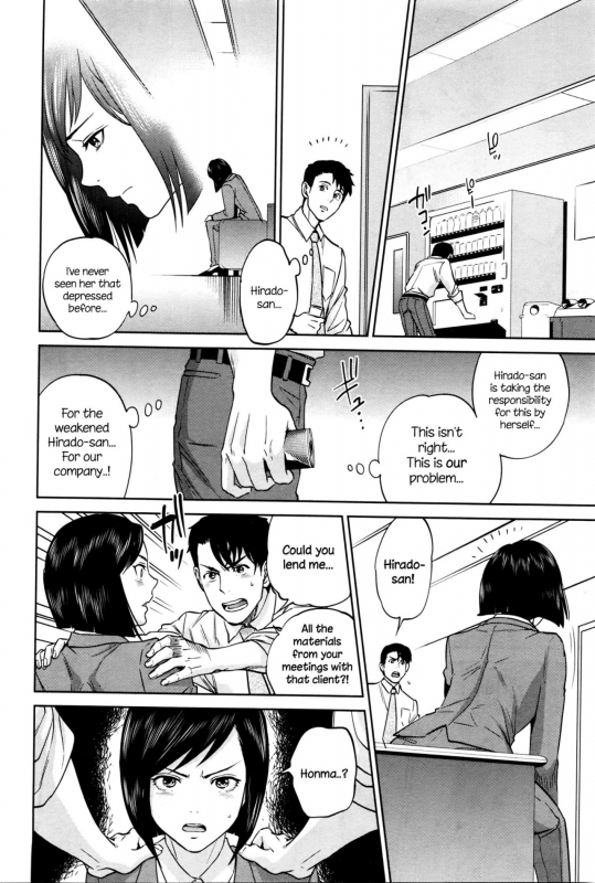 [Tohzai] Yuuwaku Office  Office Love Scramble [English] {NecroManCr}_150