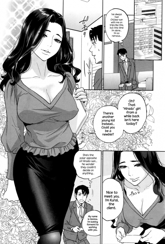 [Tohzai] Yuuwaku Office  Office Love Scramble [English] {NecroManCr}_152