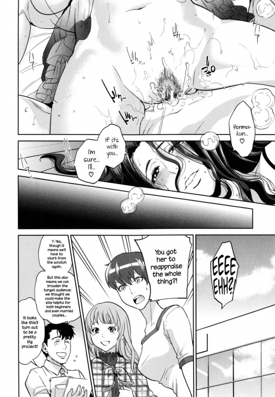 [Tohzai] Yuuwaku Office  Office Love Scramble [English] {NecroManCr}_174