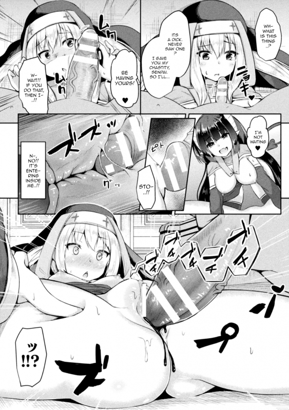 [Toine] Seijo Choukyou ~Kanojo wa Watashi no Mono~ (Haiboku Otome Ecsta_07