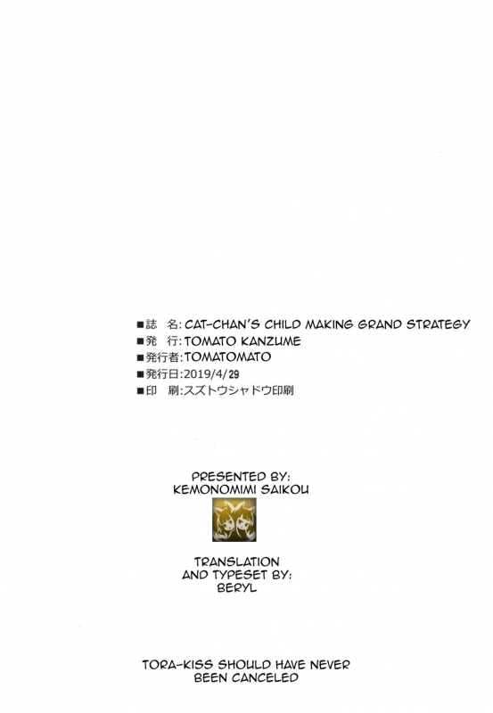 [Tomato Kanzume (Tomatomato)]_21