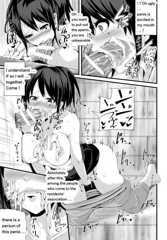 [Tomihero,] Sexual desire dissatisfied widow [English]_04