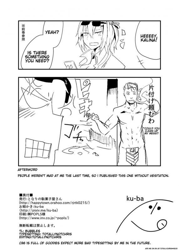 [Tonari no Dagashiya-san (ku-ba)] Dummy de Saborou.  Wagging Dummy_21