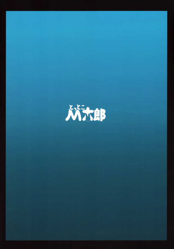 [Tottoko Mtarou (Mda Starou)] Strength and III (BLACK★ROCK SHOOTER)[English][Kereghan]_29