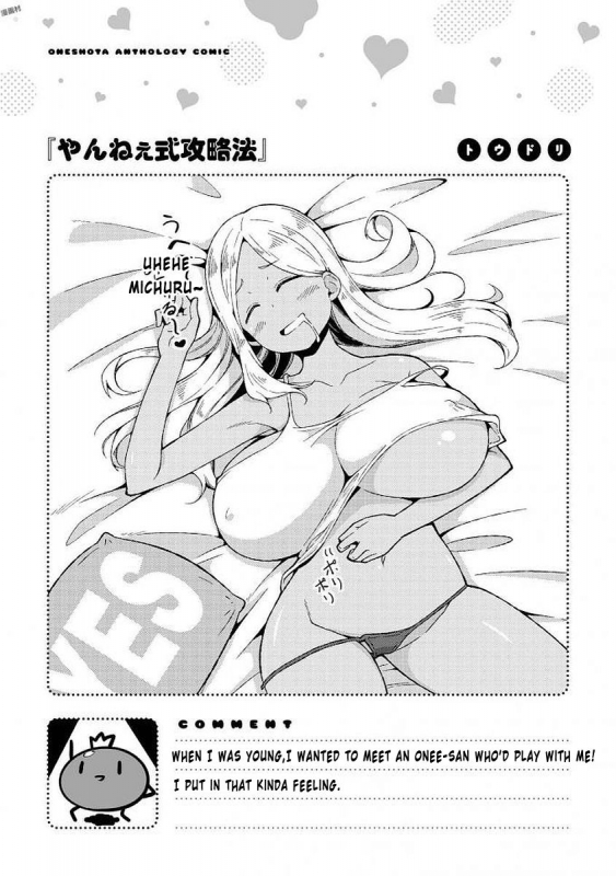 [Toudori] Yan-nee-shiki Kouryakuhou  Yan-nee's Method of Attack_12