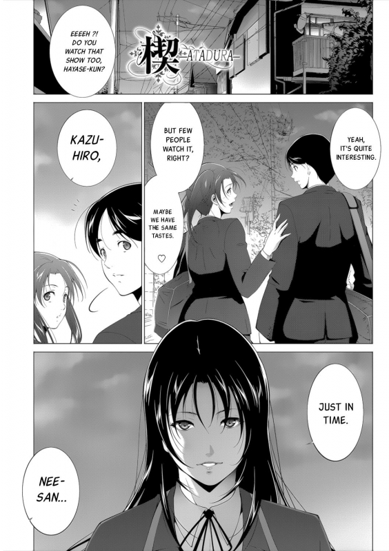 [Touma Itsuki] Kusabi  Atadura (Anegurui) [English] [JnTo] [Digital]_01