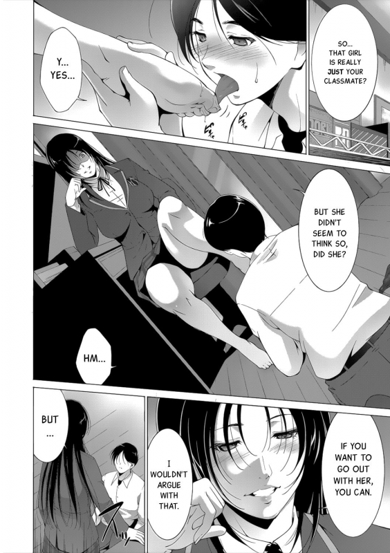 [Touma Itsuki] Kusabi  Atadura (Anegurui) [English] [JnTo] [Digital]_03