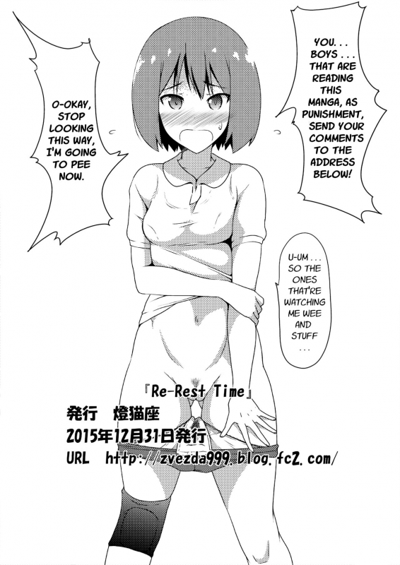 [Tounekoza (zvezda999)] Re-Rest Time [English]_26