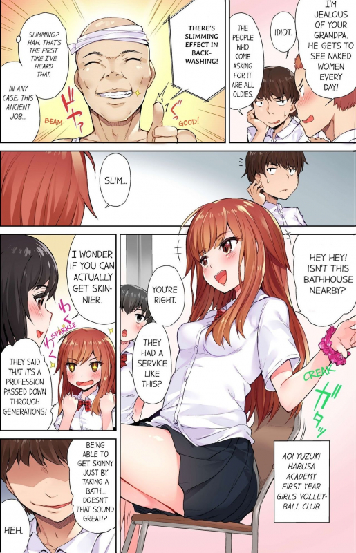 [Toyo] Traditional Job of Washing Girls' Body [Uncensored] [English] [Ongoing]_03