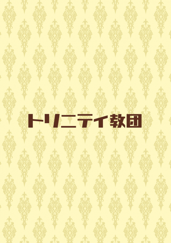 [Trinity Kyoudan (Yukisaki MIALE)] Succubus-san wa Sakusei_28