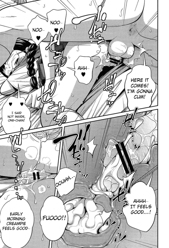 [Tsubaki Jushiro] Secret Morning (Imouto Manual) [English] [Xood]_28