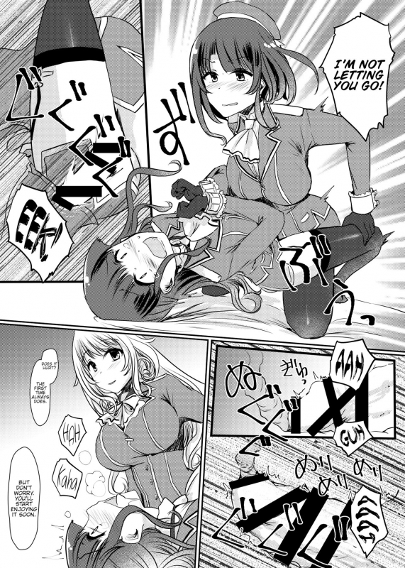 [Tsubakitei (Minase)] Ai ni Somete ~Takao Atago Hen~ (Kantai Collection -KanColle_20