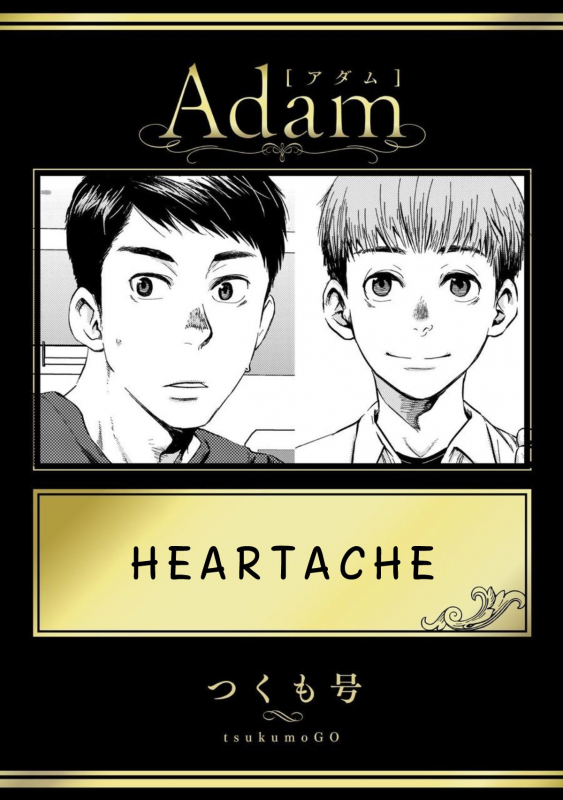 [Tsukumo Gou] Itai no wa Kokoro desu  Heartache (Adam Vol.1) [English] [Shinjisan] [Digital]_00