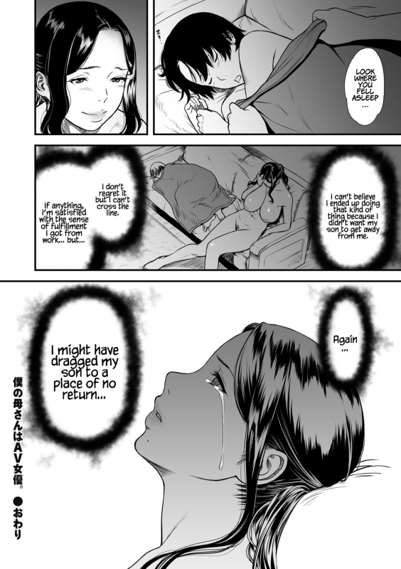 [Tsuzura Kuzukago] Boku no Kaa-san wa AV Joyuu.  My Mom is a _23