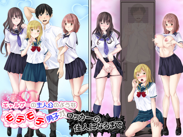 [Turquoise (Arsenal)] Galge no Shujinko no you na Motemote Danshi ga _00