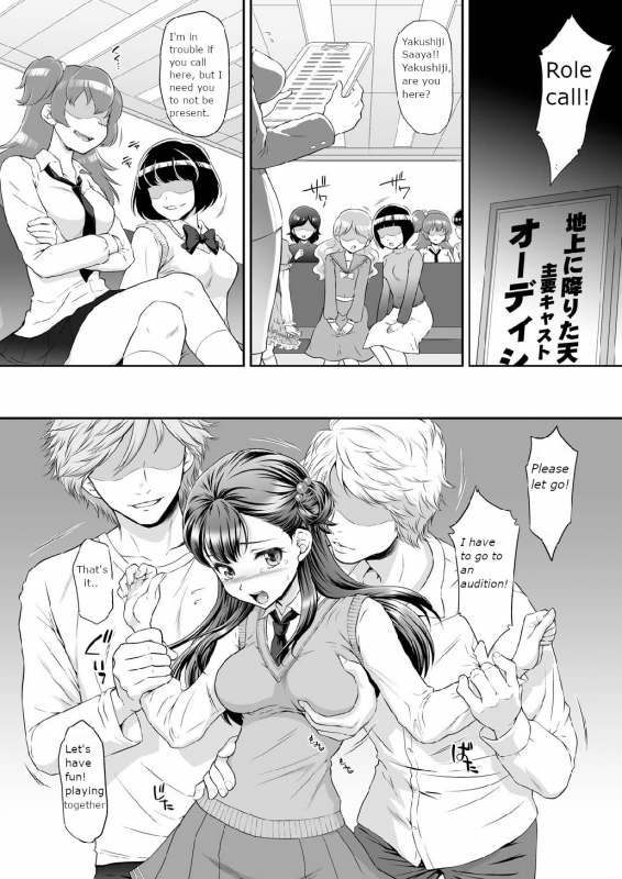 [U.R.C (Momoya Show-Neko)] Saayacchao! (Hugtto! PreCure) [English] [Digital]_05