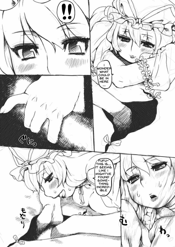 [Umasugiyu (Nezumin)] Million Dollar Youkai ~ Phantom Gold Edition (Touhou Project) [Englis_05